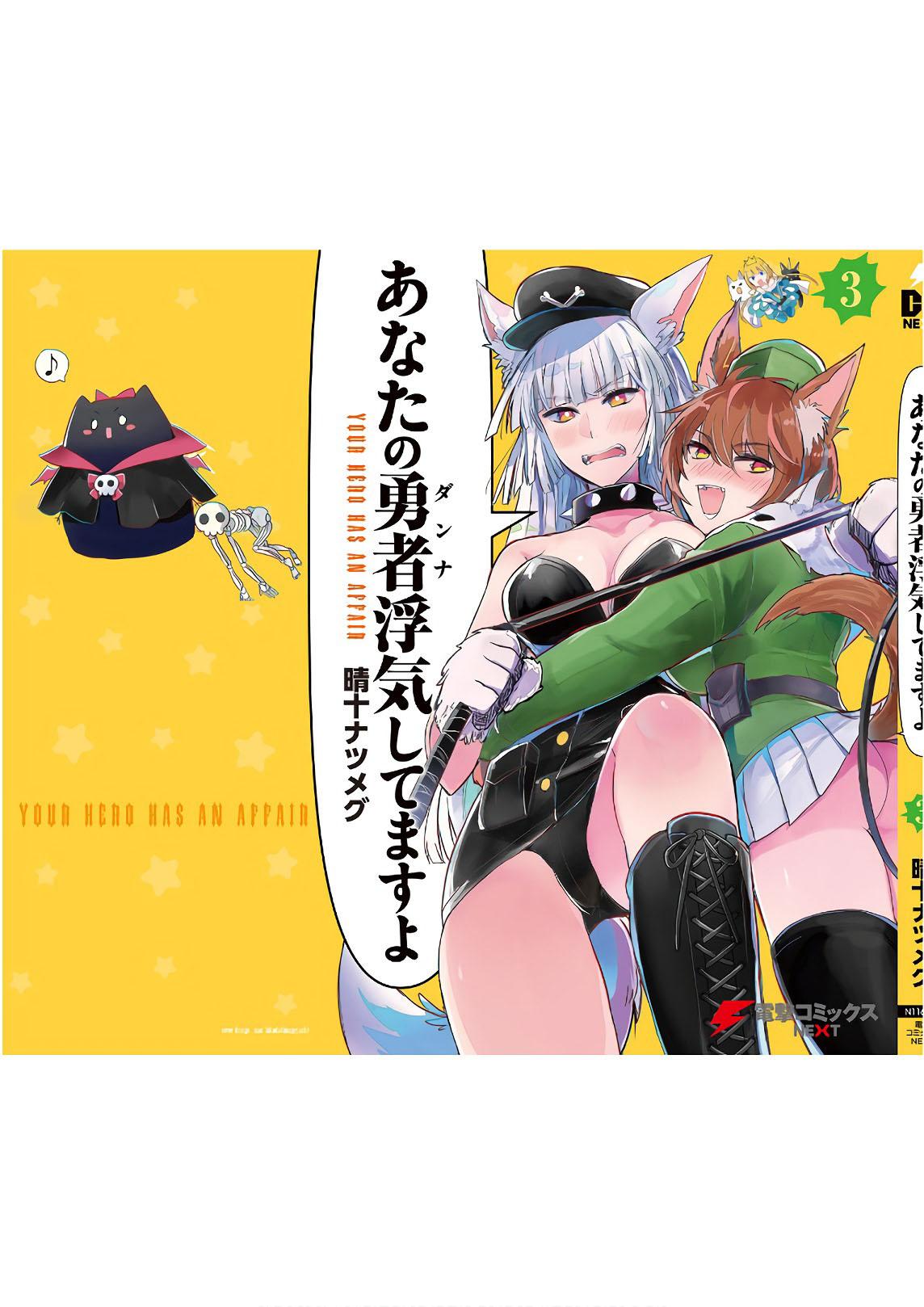 Anata no Danna Uwaki shitemasu yo Chap 22 - Next Chap 23