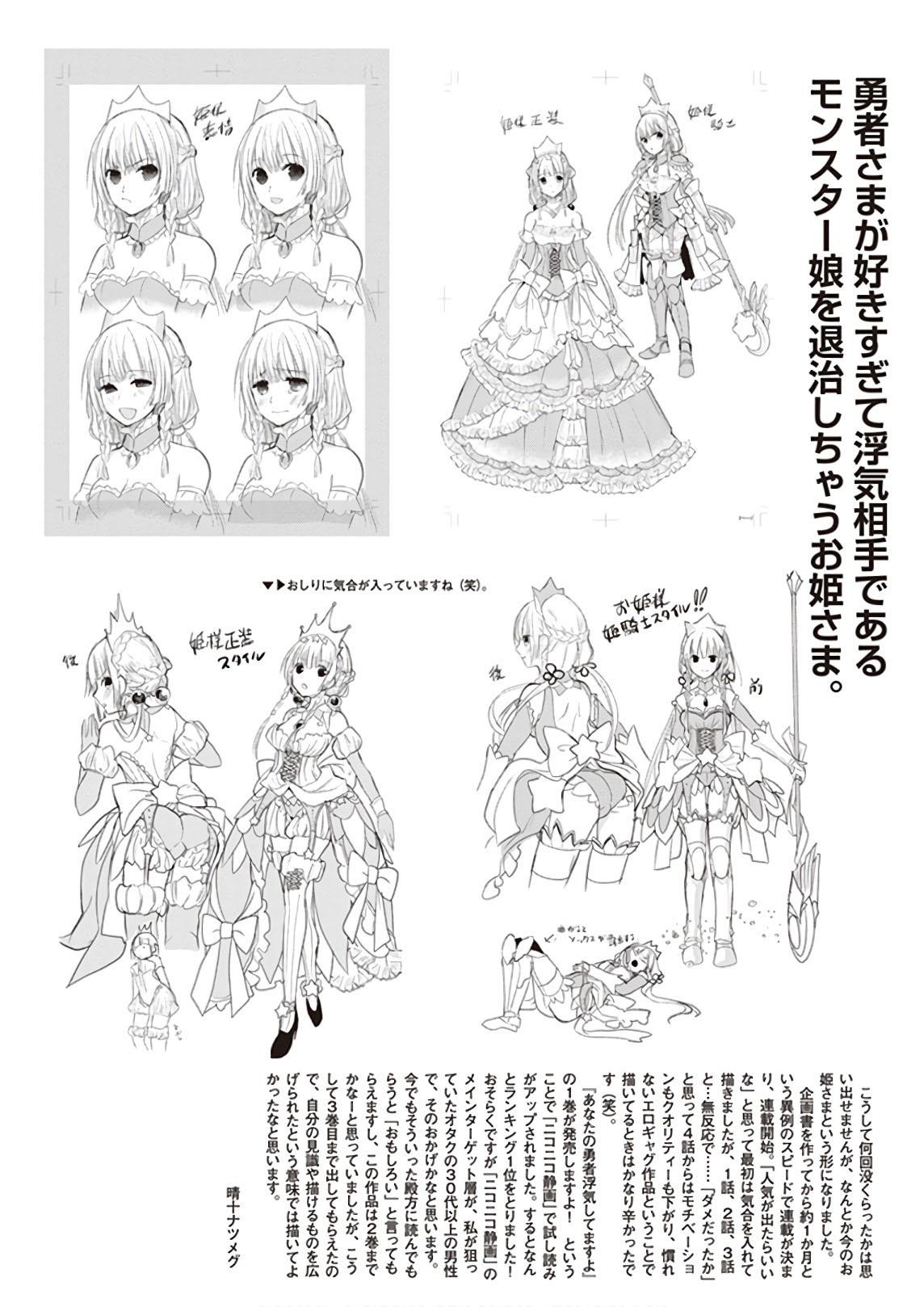 Anata no Danna Uwaki shitemasu yo Chap 22 - Next Chap 23