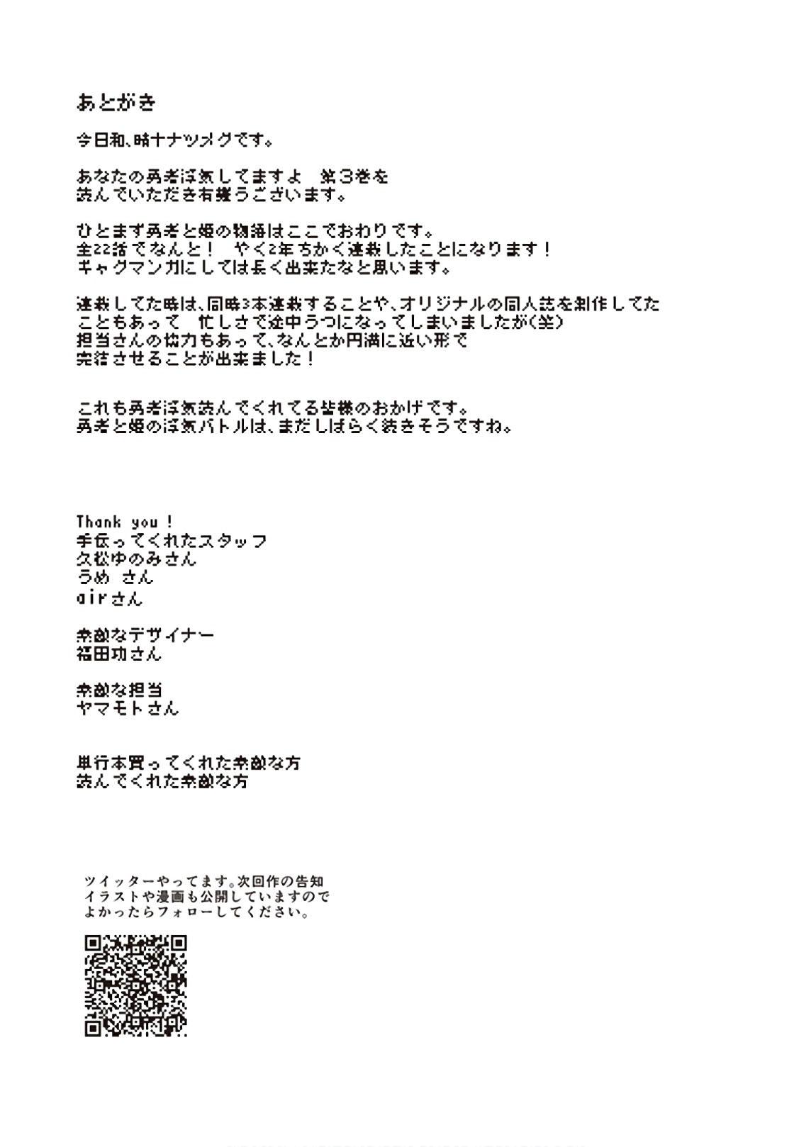 Anata no Danna Uwaki shitemasu yo Chap 22 - Next Chap 23