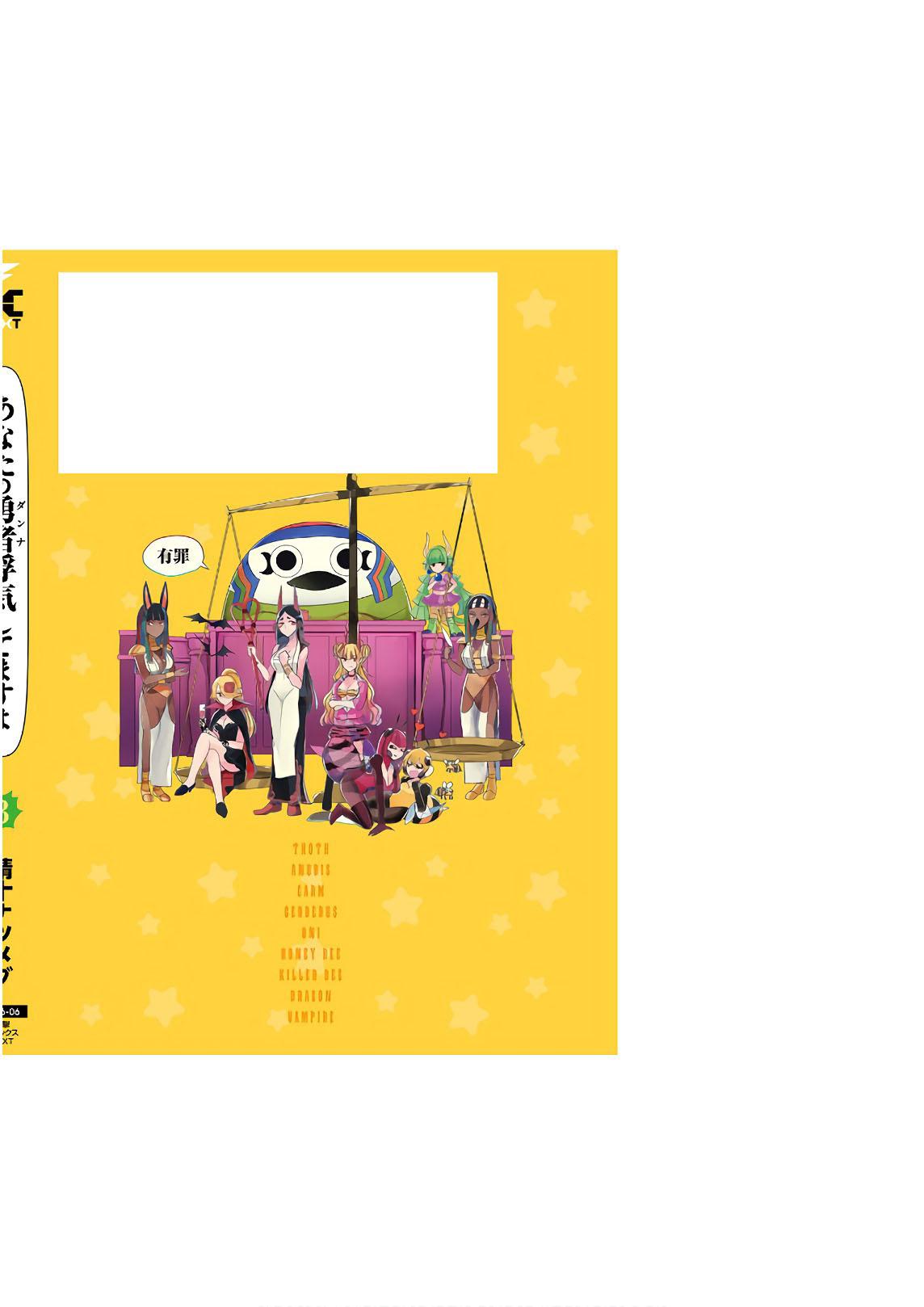 Anata no Danna Uwaki shitemasu yo Chap 22 - Next Chap 23