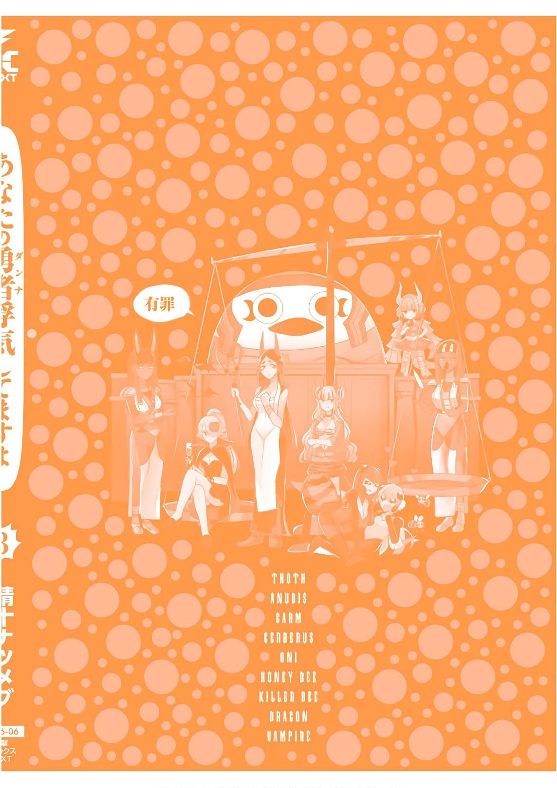 Anata no Danna Uwaki shitemasu yo Chap 22 - Next Chap 23