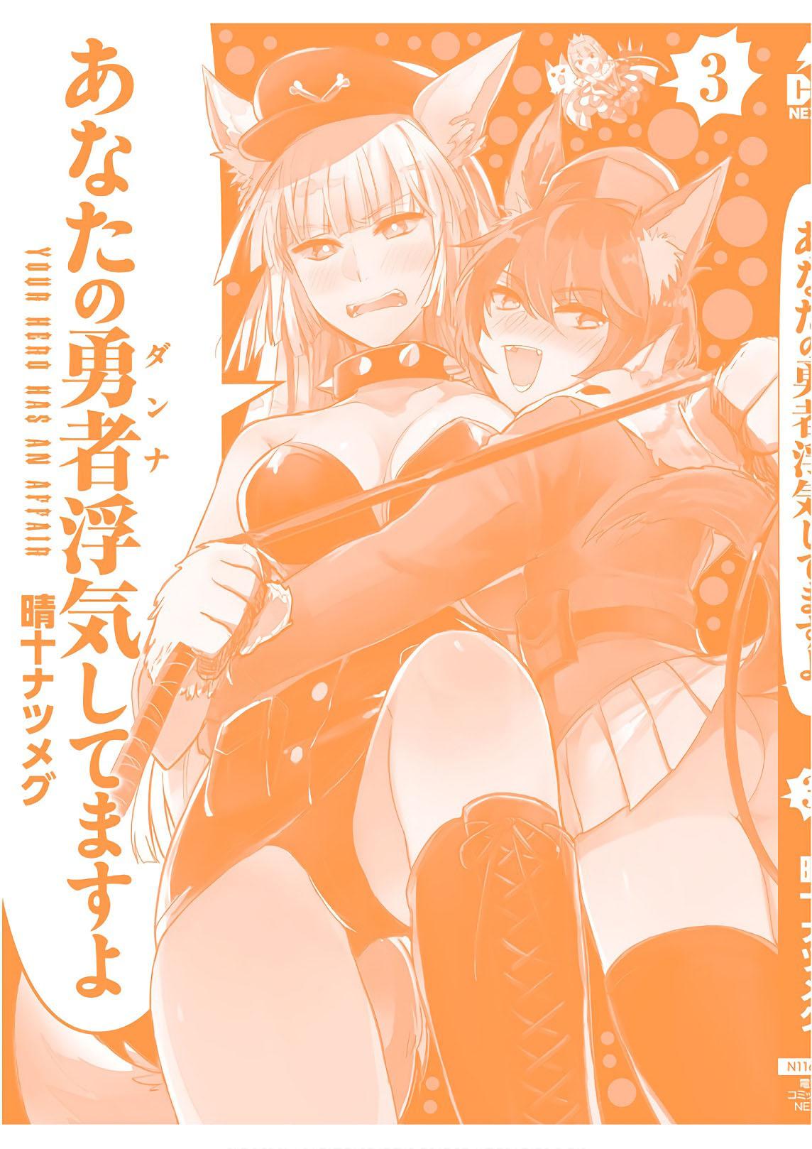 Anata no Danna Uwaki shitemasu yo Chap 22 - Next Chap 23