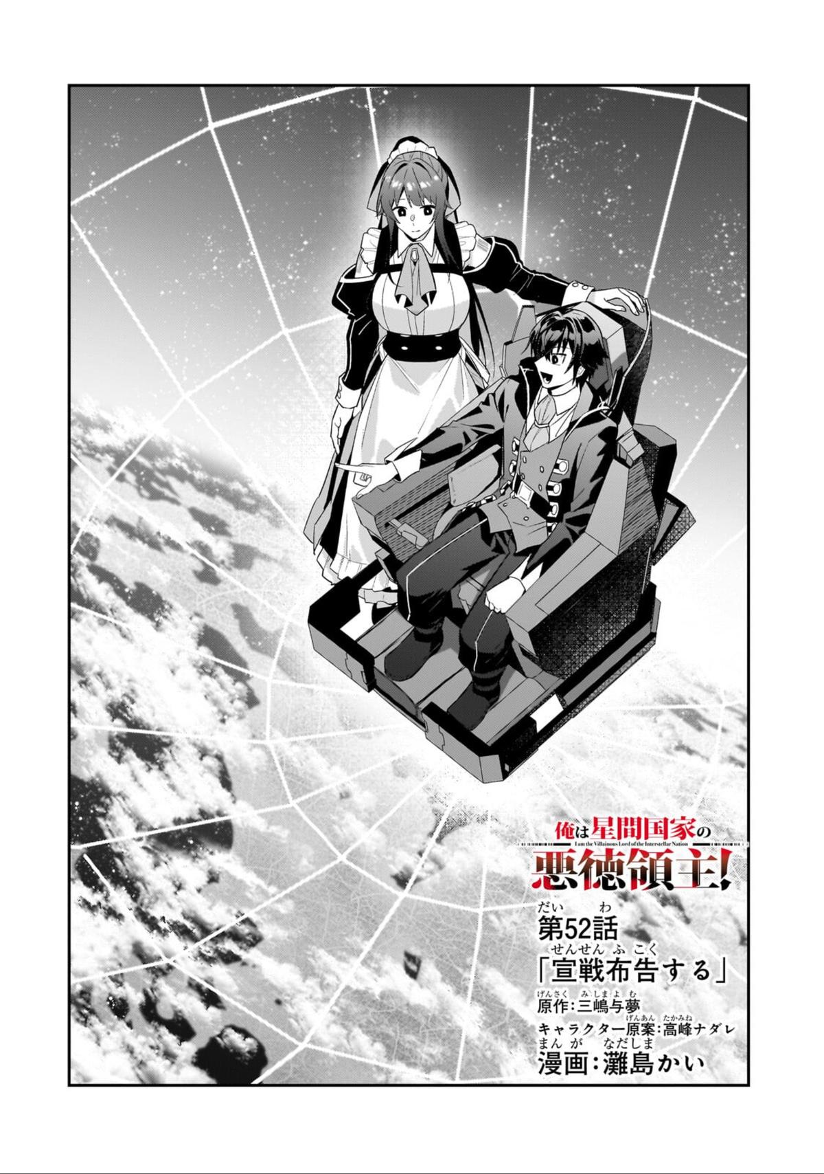 Ore wa Seikan Kokka no Akutoku Ryoushu! Chap 52 - Next Chap 53