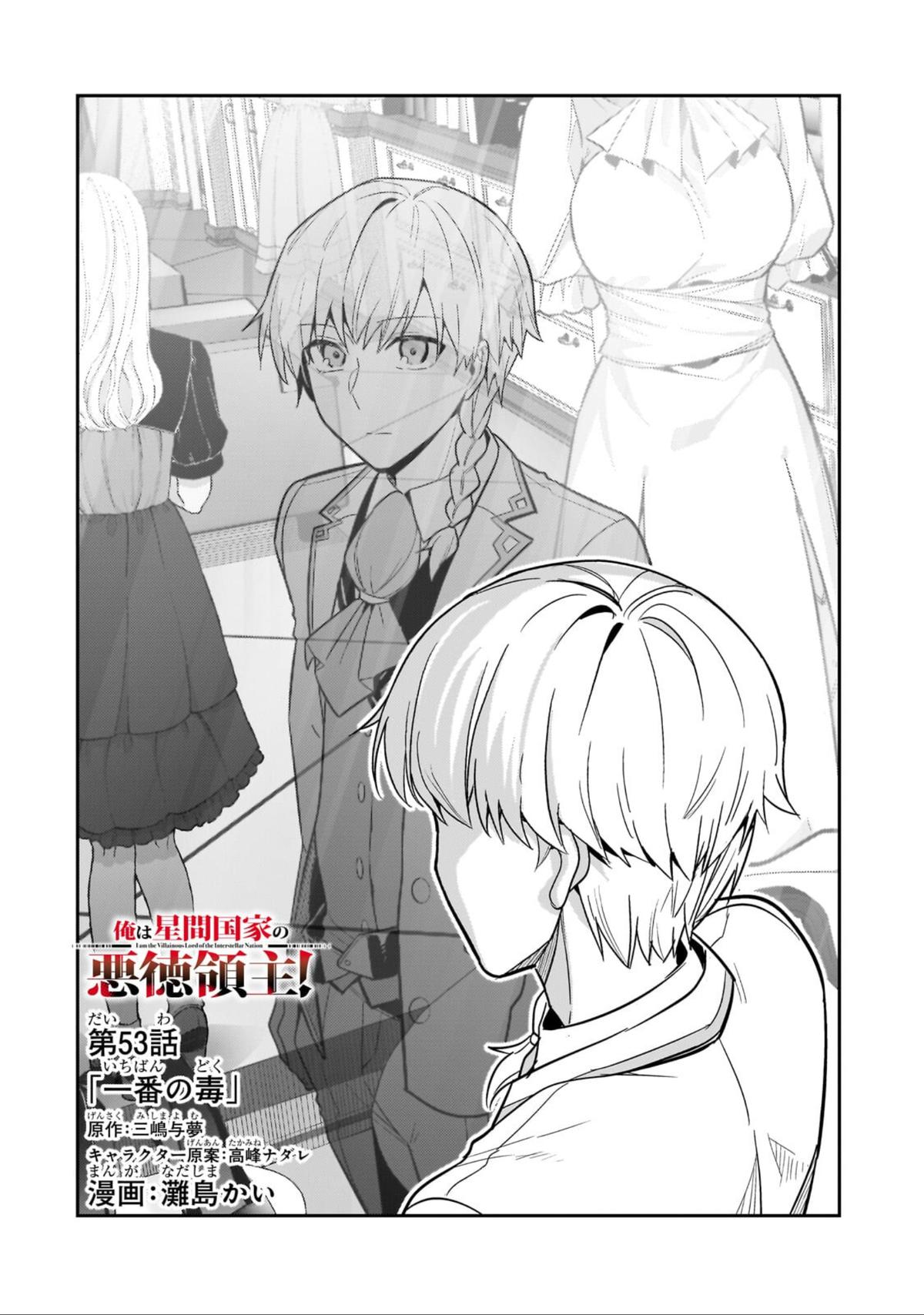 Ore wa Seikan Kokka no Akutoku Ryoushu! Chap 53 - Next Chap 54
