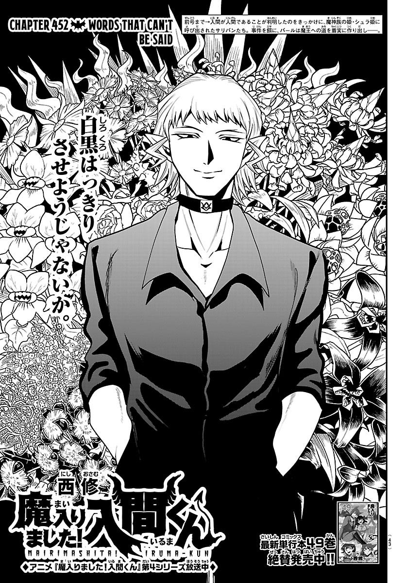 Mairimashita! Iruma-kun Chap 452 - Next Chap 453
