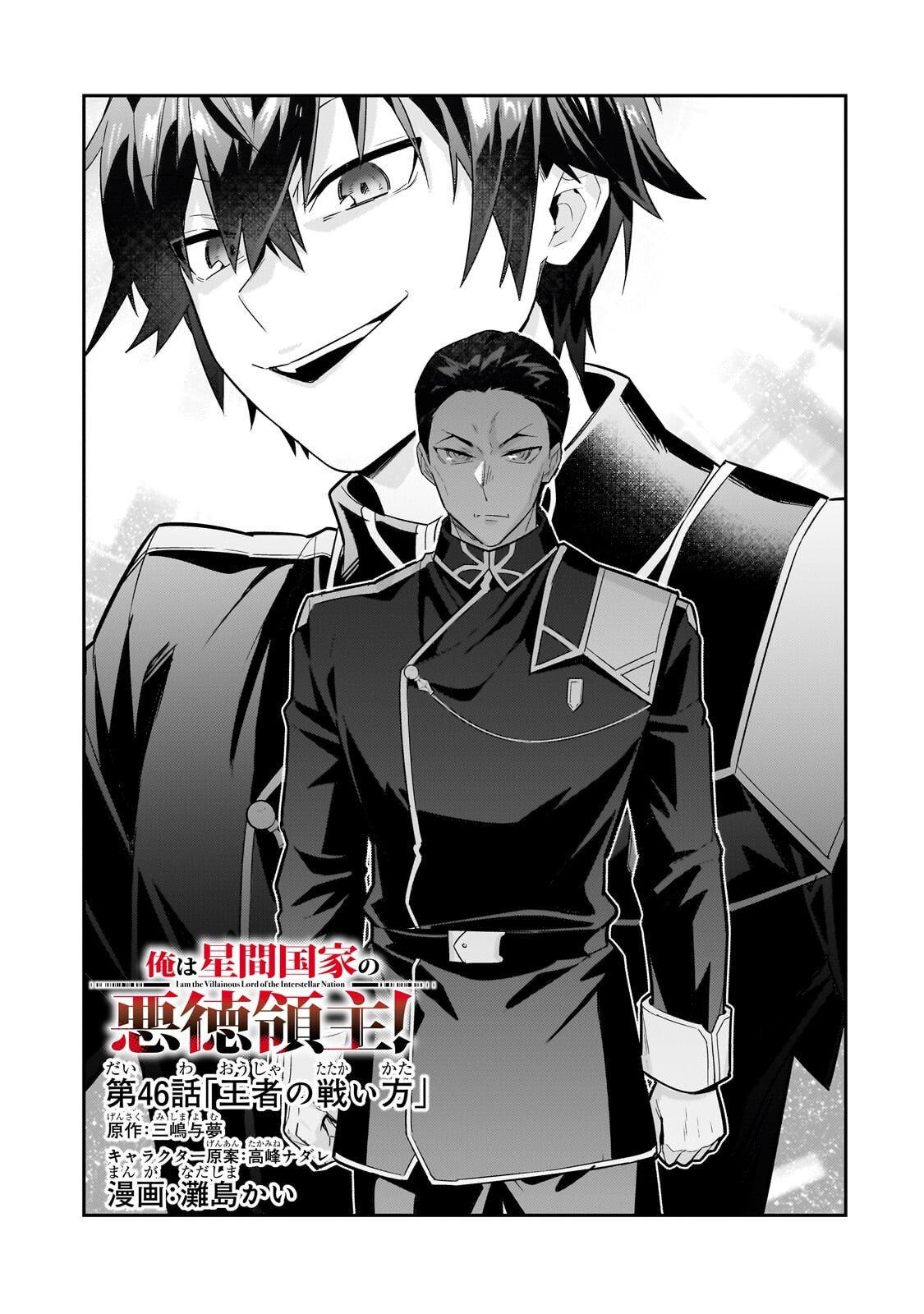 Ore wa Seikan Kokka no Akutoku Ryoushu! Chap 46 - Next Chap 47