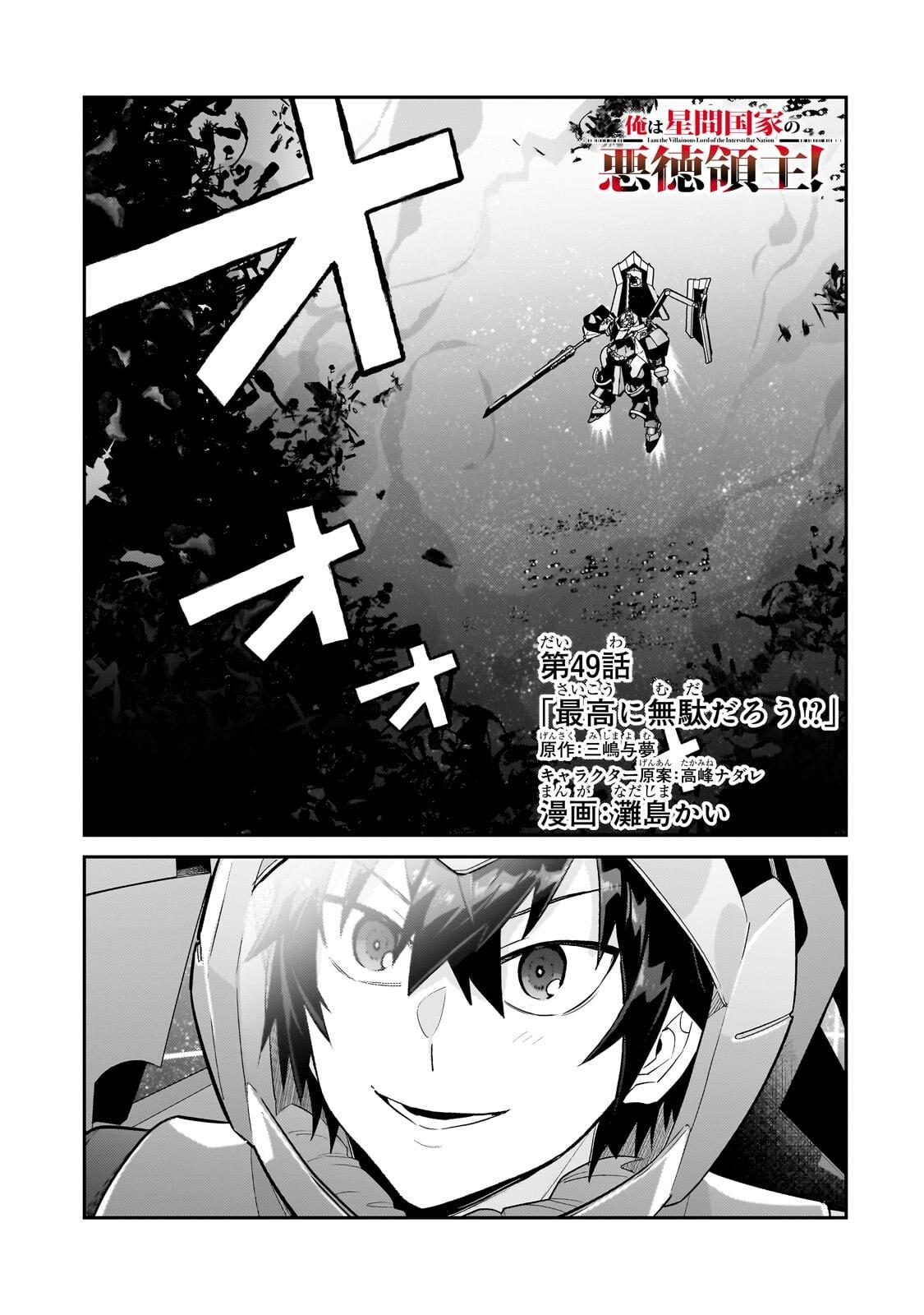 Ore wa Seikan Kokka no Akutoku Ryoushu! Chap 49 - Next Chap 50