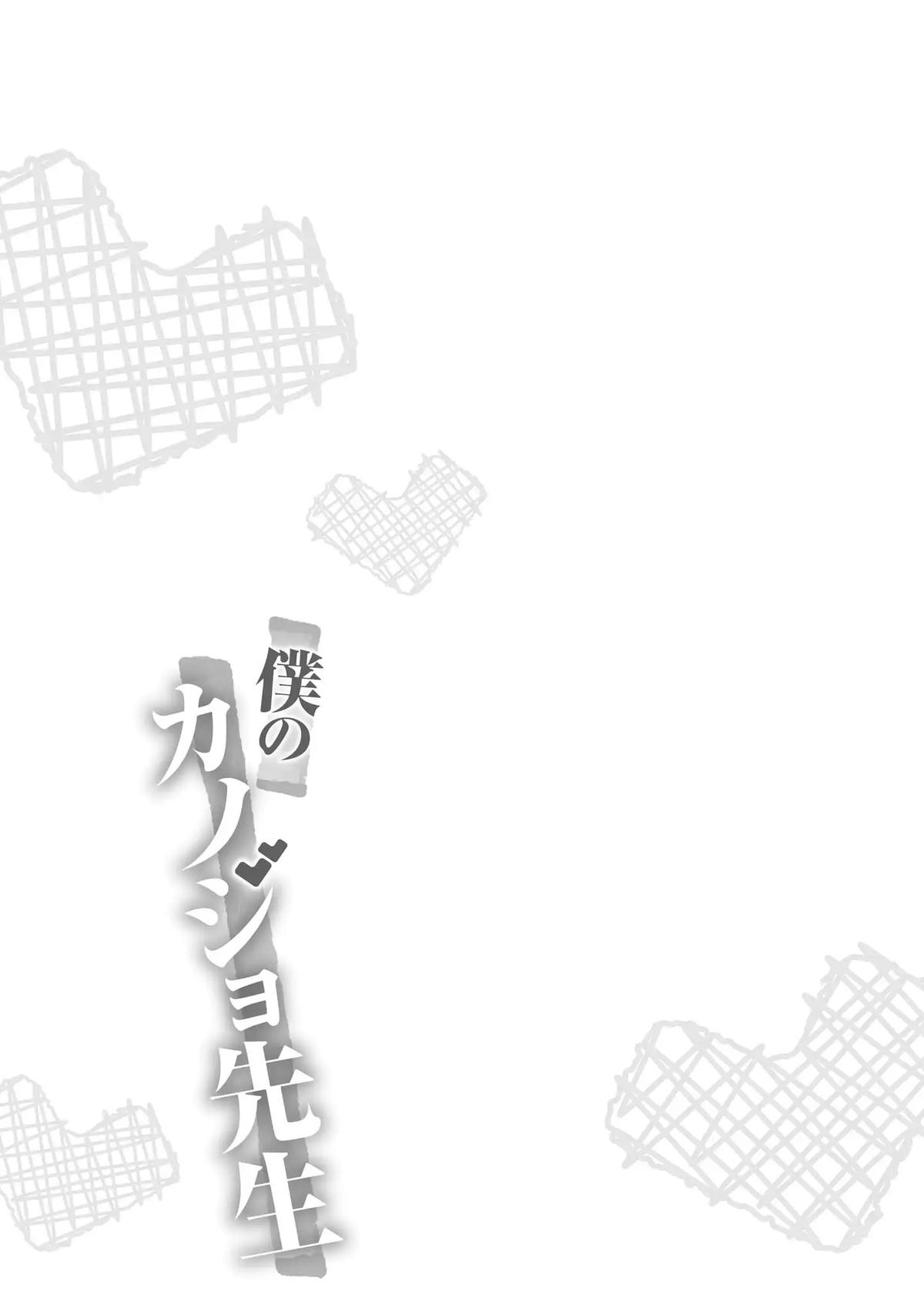 Boku no Kanojo Sensei Chap 56 - Next Chap 57