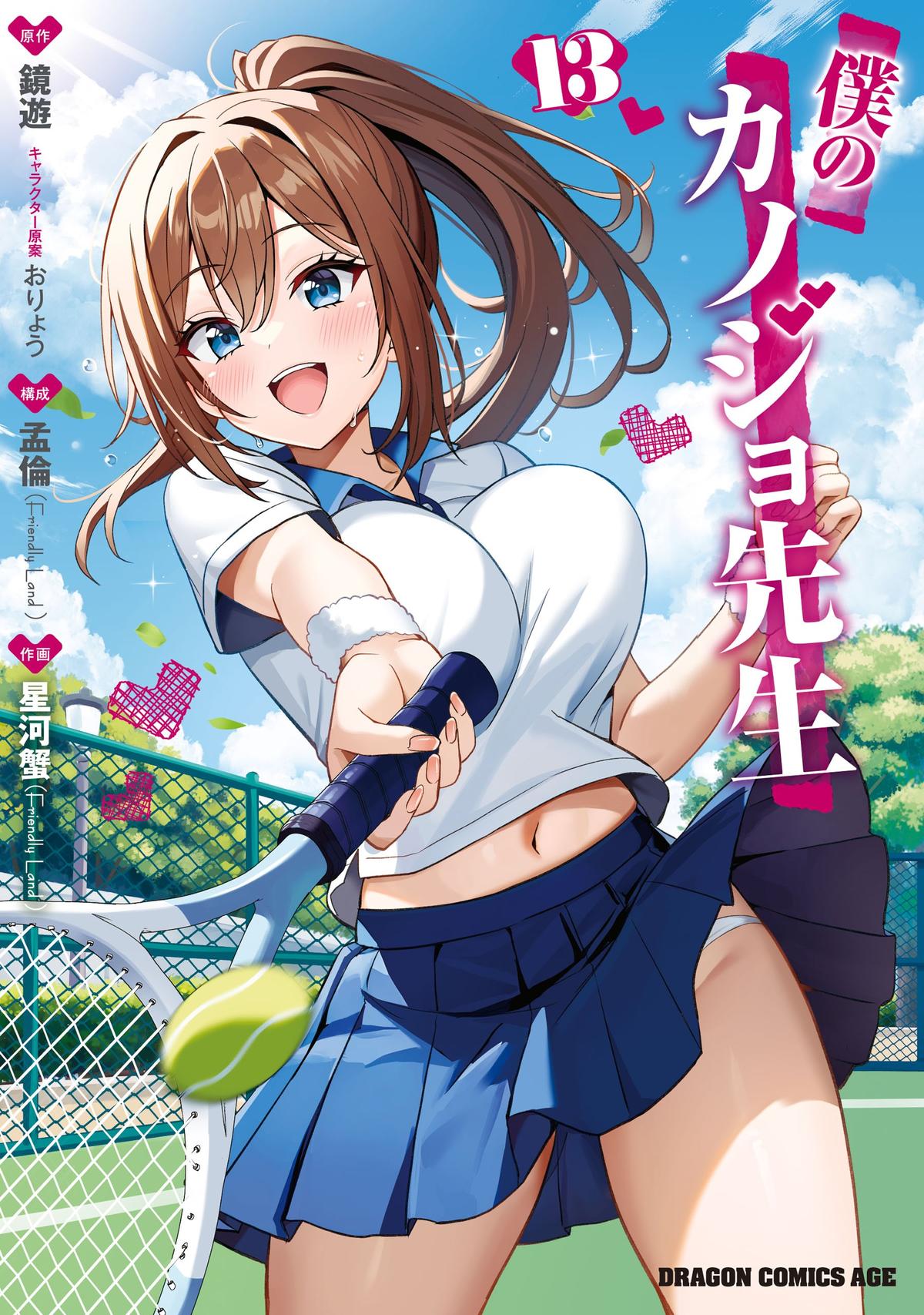 Boku no Kanojo Sensei Chap 62 - Next Chap 63