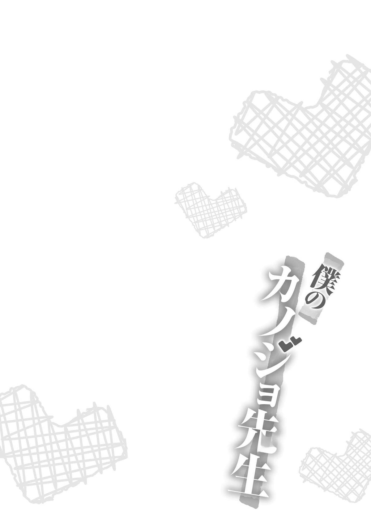 Boku no Kanojo Sensei Chap 69 - Next Chap 70