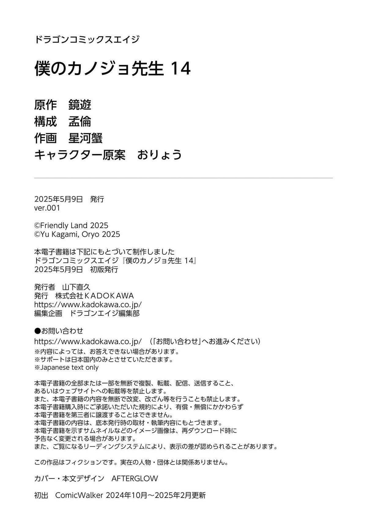Boku no Kanojo Sensei Chap 70 - Next Chap 71