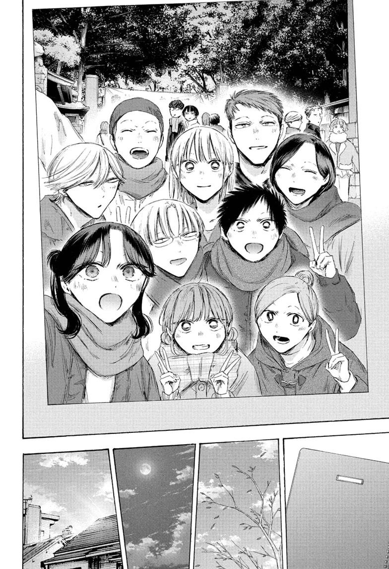 Blue Box Chap 249 - Next Chap 250