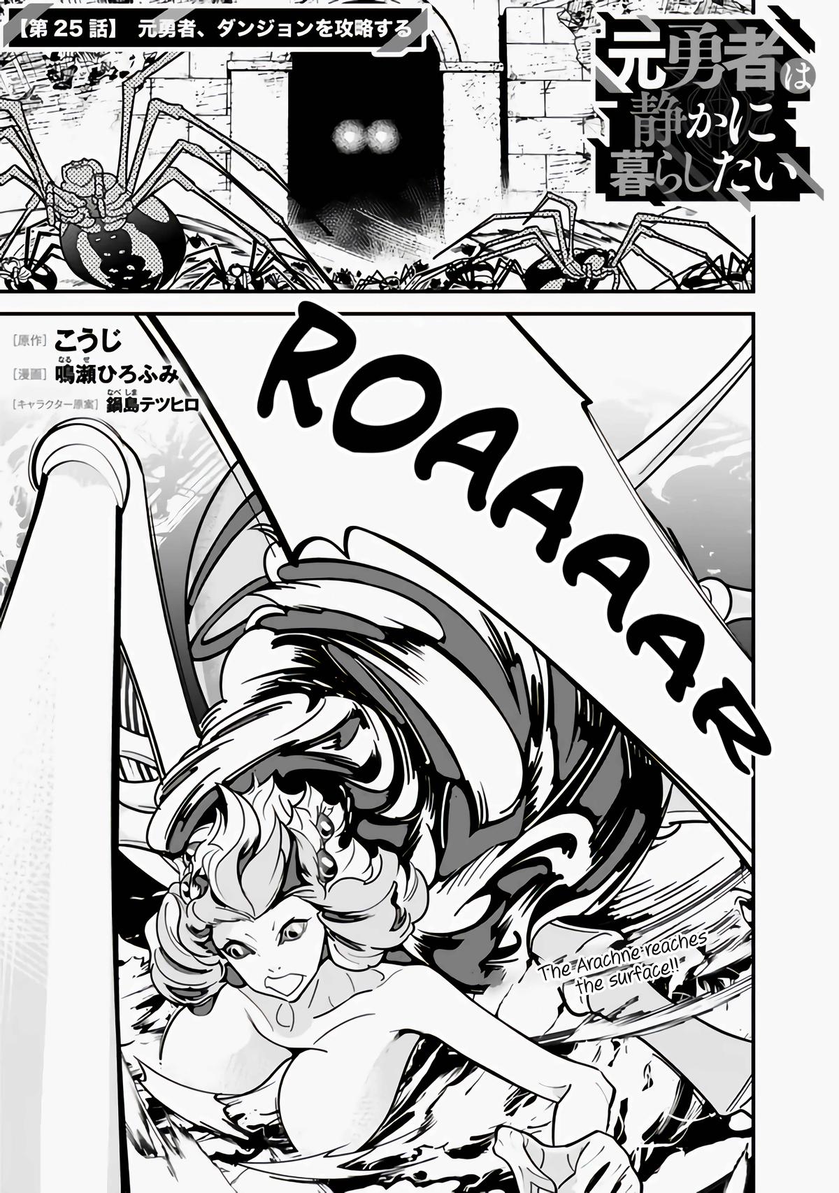 Moto Yuusha wa Shizuka ni Kurashitai Chap 25 - Next Chap 26