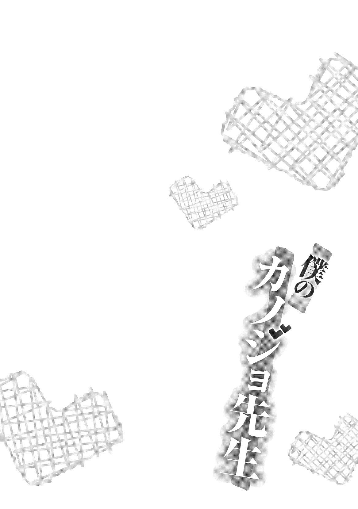 Boku no Kanojo Sensei Chap 79 - Next Chap 80