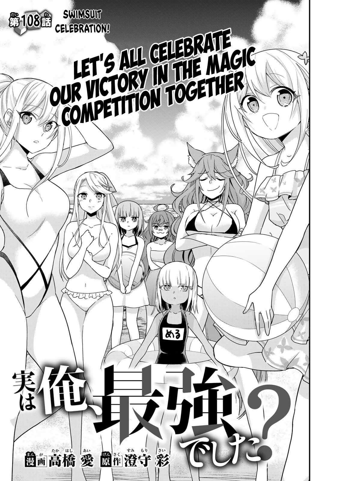 Jitsu wa Ore, Saikyou deshita? Chap 108 - Next Chap 109