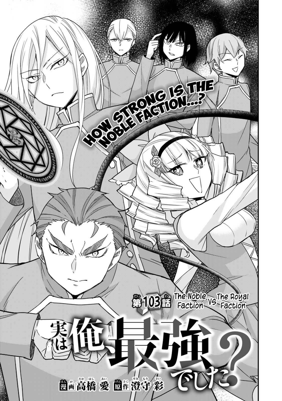 Jitsu wa Ore, Saikyou deshita? Chap 103 - Next Chap 104