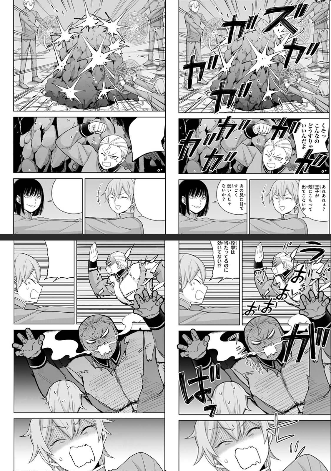 Jitsu wa Ore, Saikyou deshita? Chap 103 - Next Chap 104