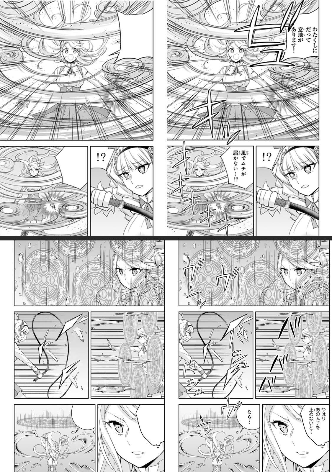 Jitsu wa Ore, Saikyou deshita? Chap 103 - Next Chap 104