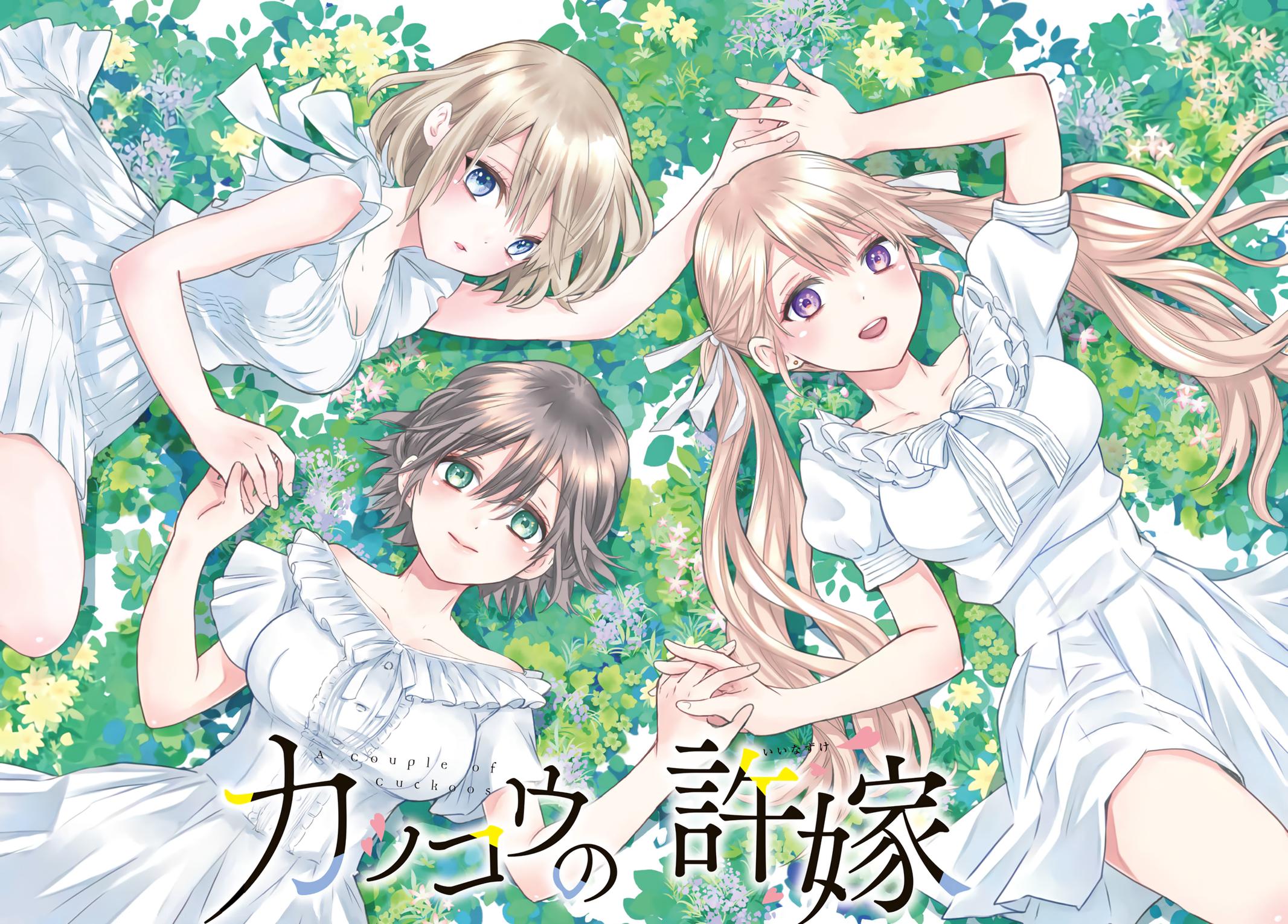 Kakkou no Iinazuke Chap 54 - Next Chap 55