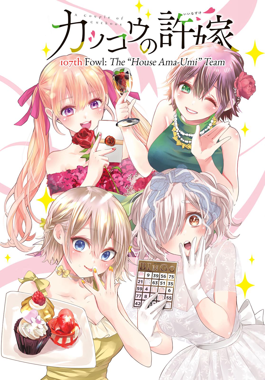 Kakkou no Iinazuke Chap 107 - Next Chap 108