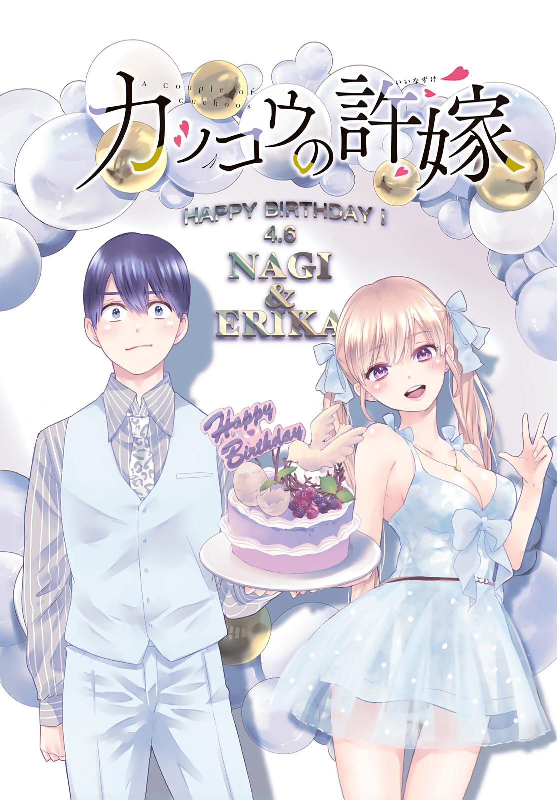 Kakkou no Iinazuke Chap 105 - Next Chap 106