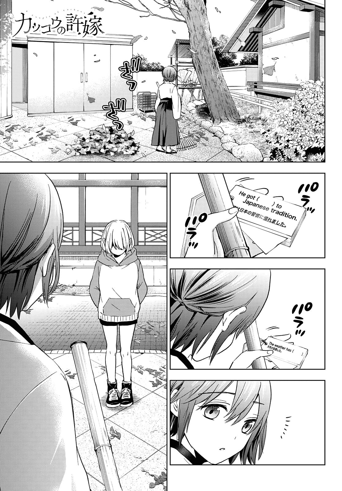Kakkou no Iinazuke Chap 119 - Next Chap 120