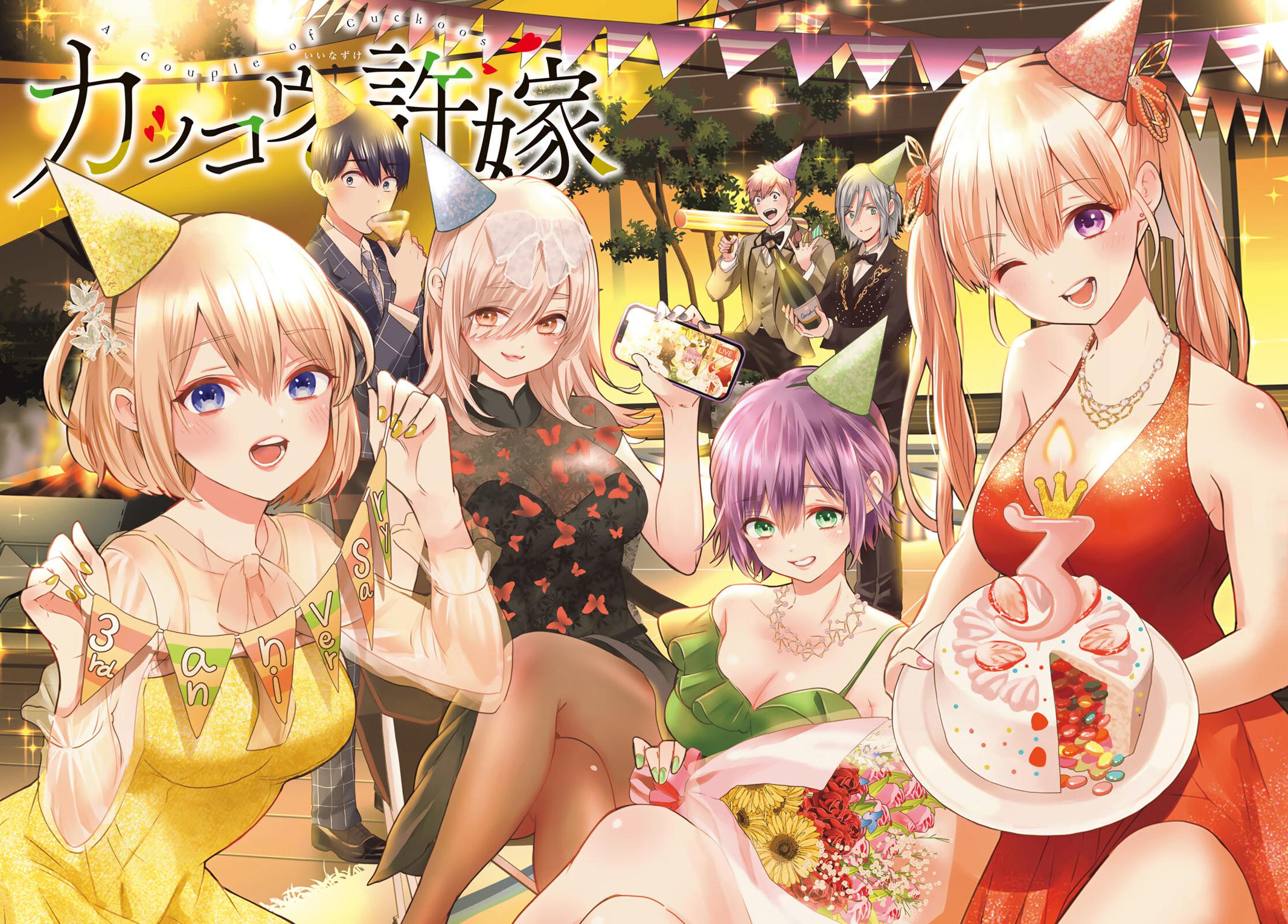 Kakkou no Iinazuke Chap 143 - Next Chap 144