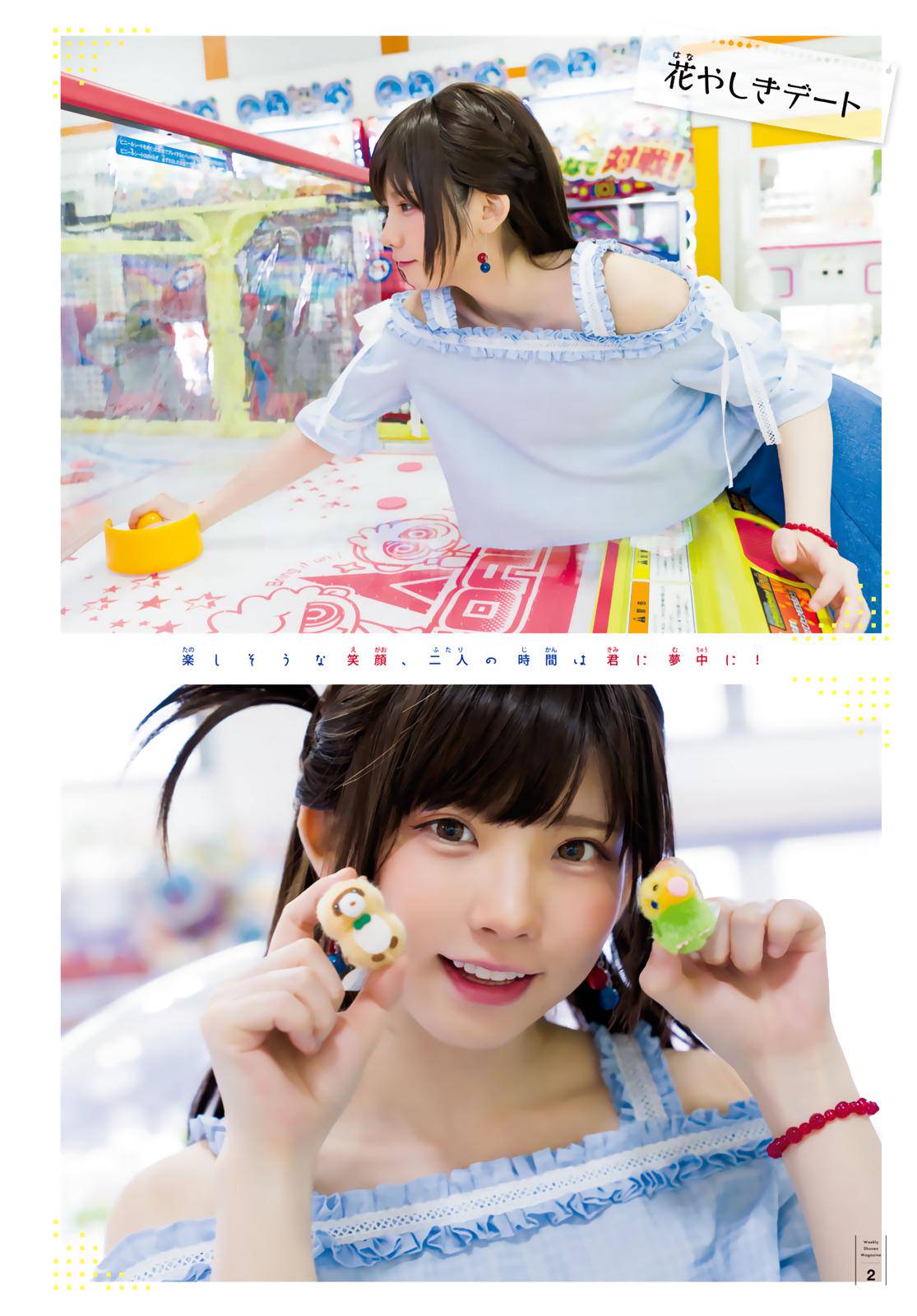 Rent-A-Girlfriend Chap 147 - Next Chap 148