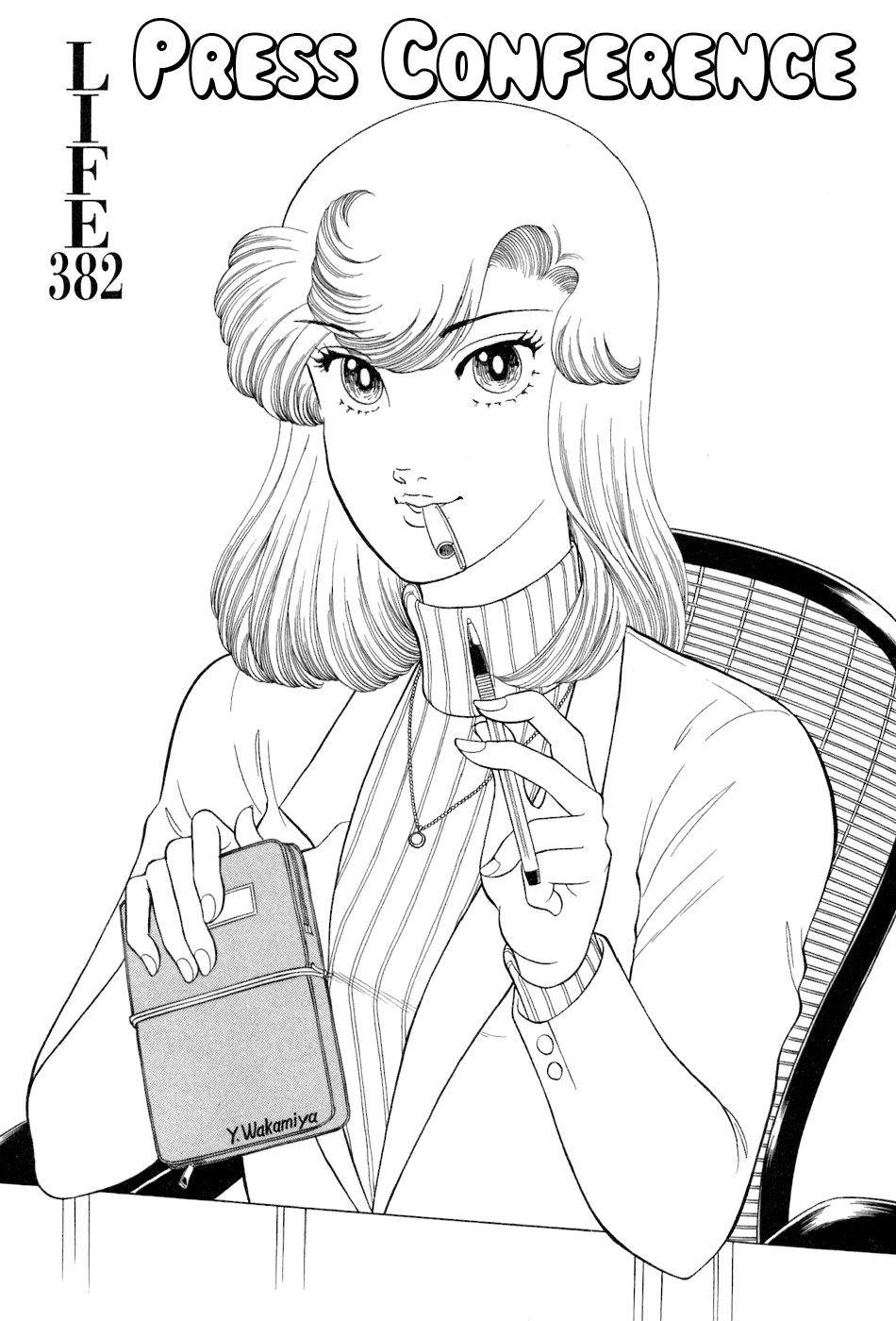 Amai Seikatsu Chap 382 - Next Chap 383