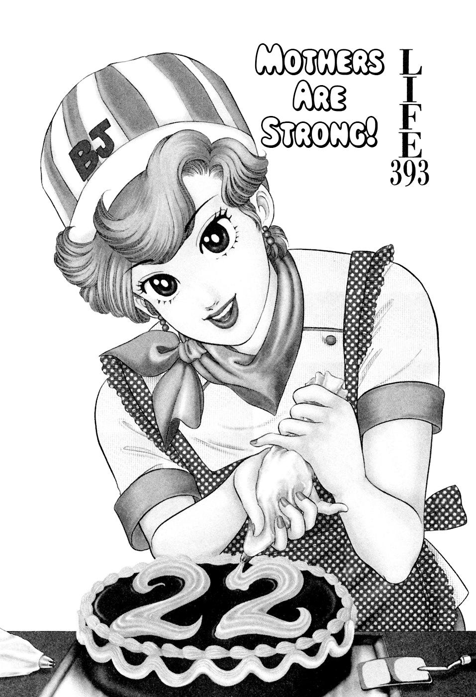Amai Seikatsu Chap 393 - Next Chap 394