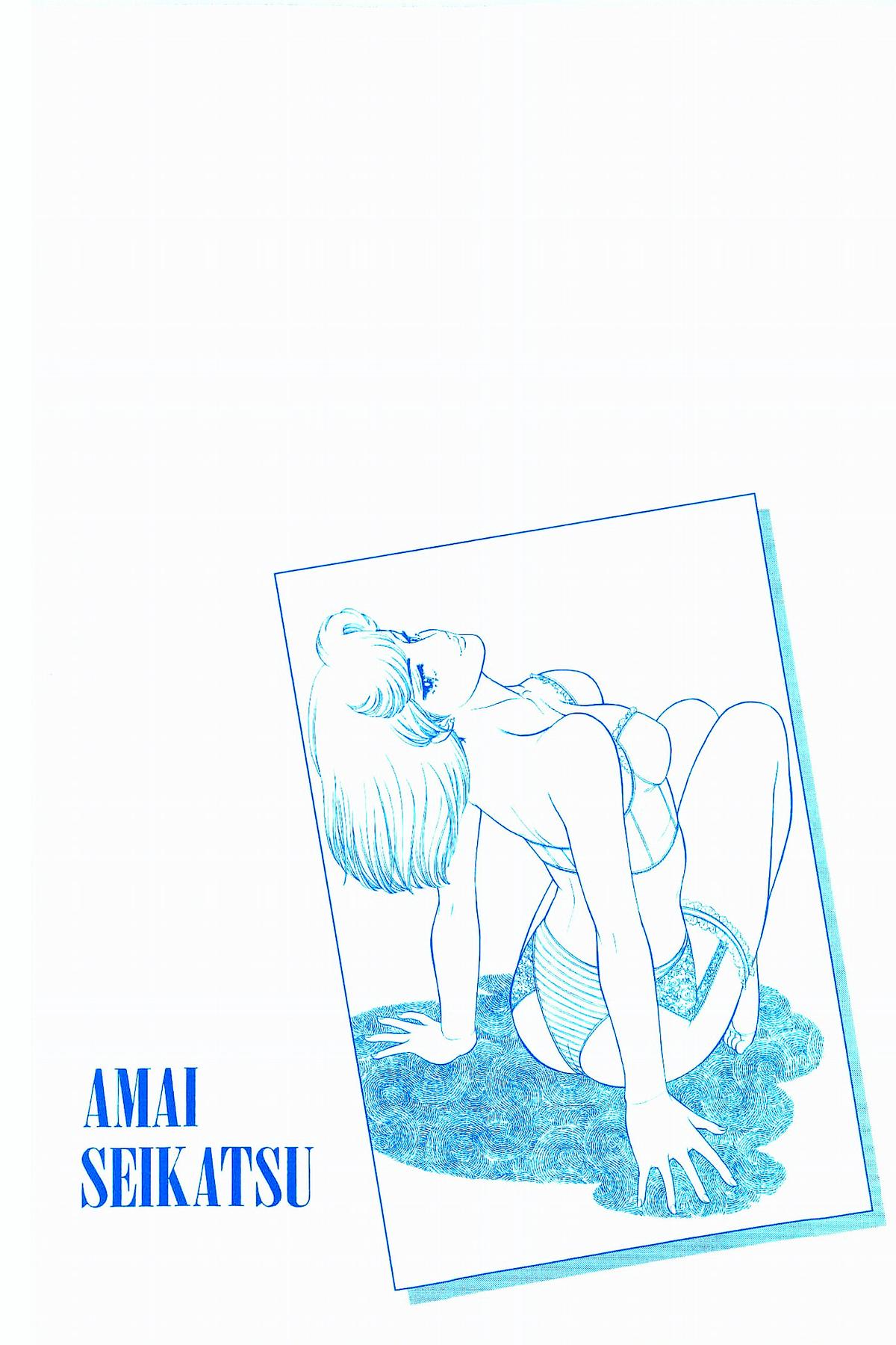 Amai Seikatsu Chap 313 - Next Chap 314