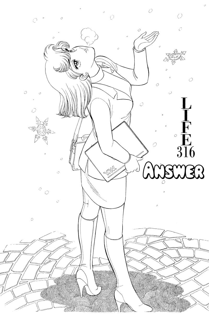 Amai Seikatsu Chap 316 - Next Chap 317