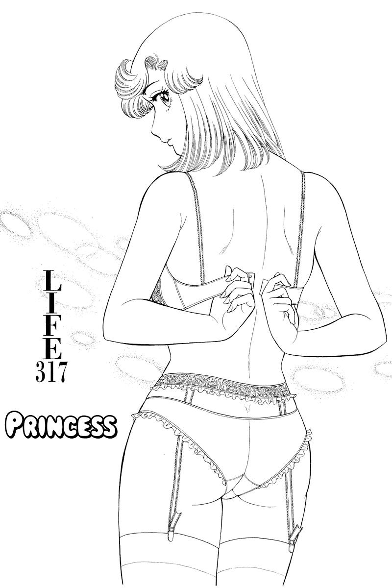 Amai Seikatsu Chap 317 - Next Chap 318