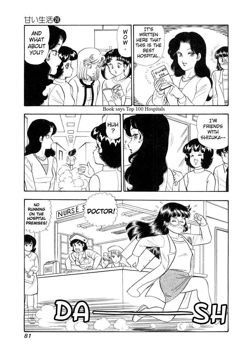 Amai Seikatsu Chap 329 - Next Chap 330