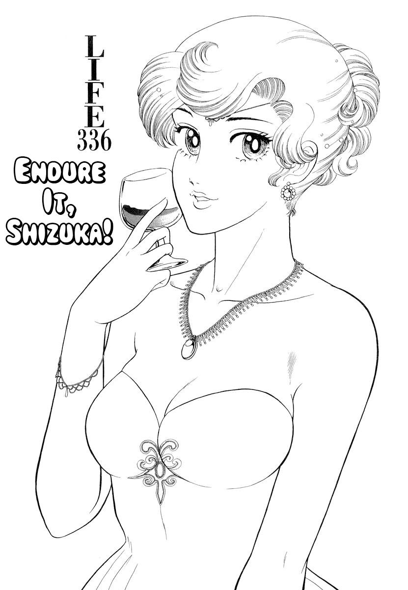 Amai Seikatsu Chap 336 - Next Chap 337