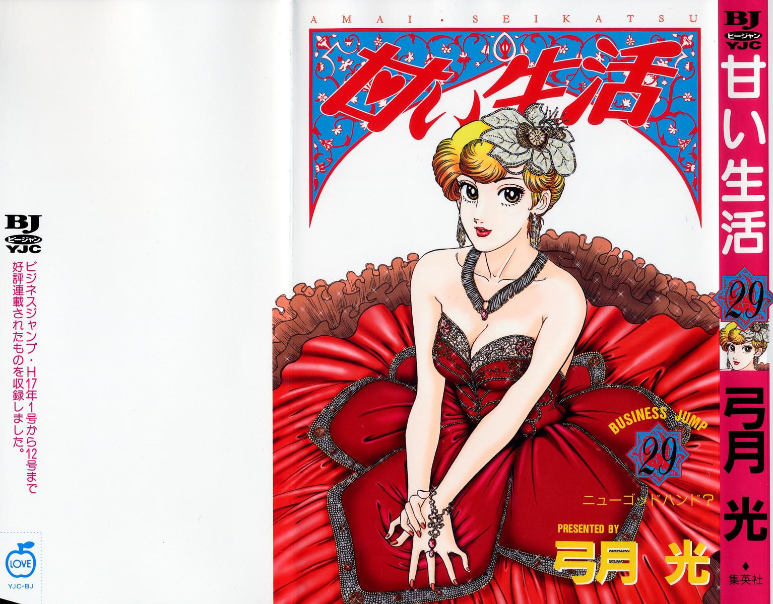 Amai Seikatsu Chap 337 - Next Chap 338