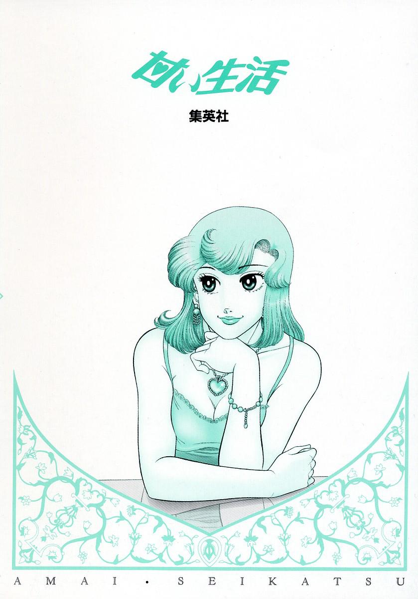 Amai Seikatsu Chap 348 - Next Chap 349