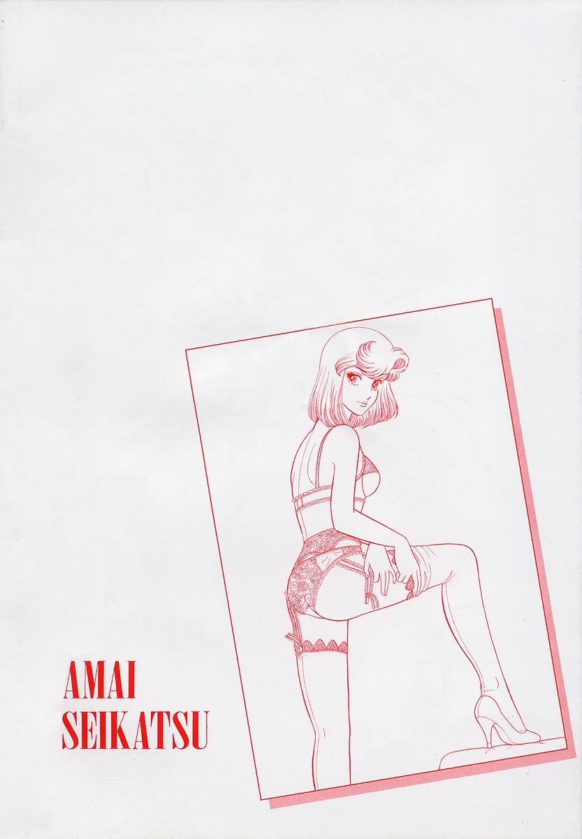 Amai Seikatsu Chap 349 - Next Chap 350