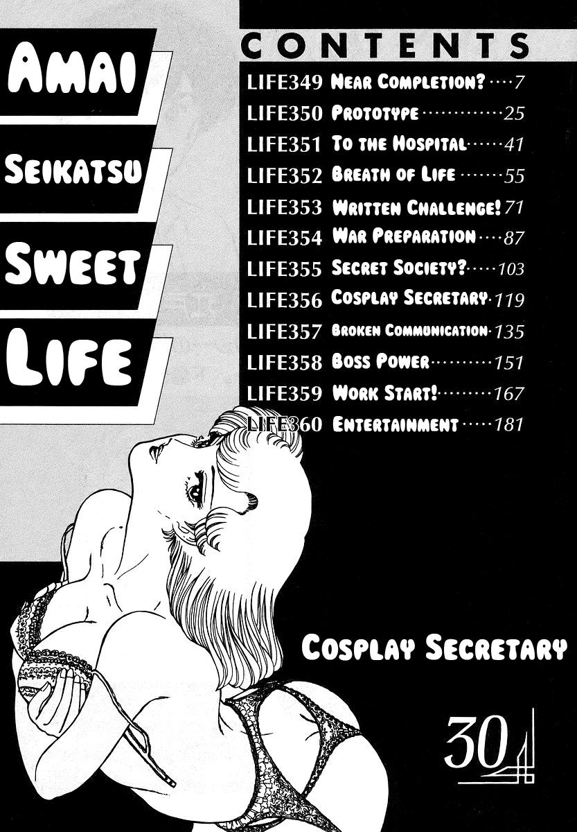 Amai Seikatsu Chap 349 - Next Chap 350