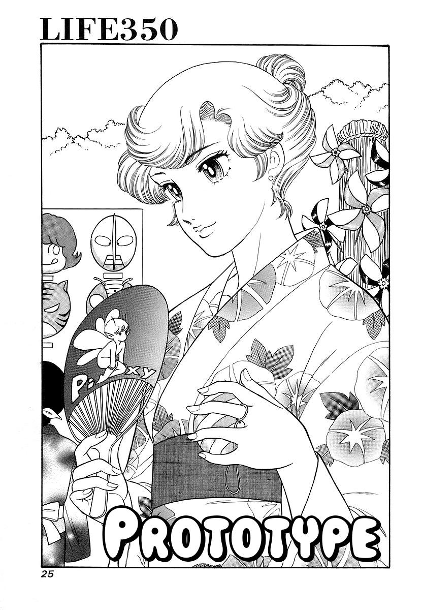 Amai Seikatsu Chap 350 - Next Chap 351