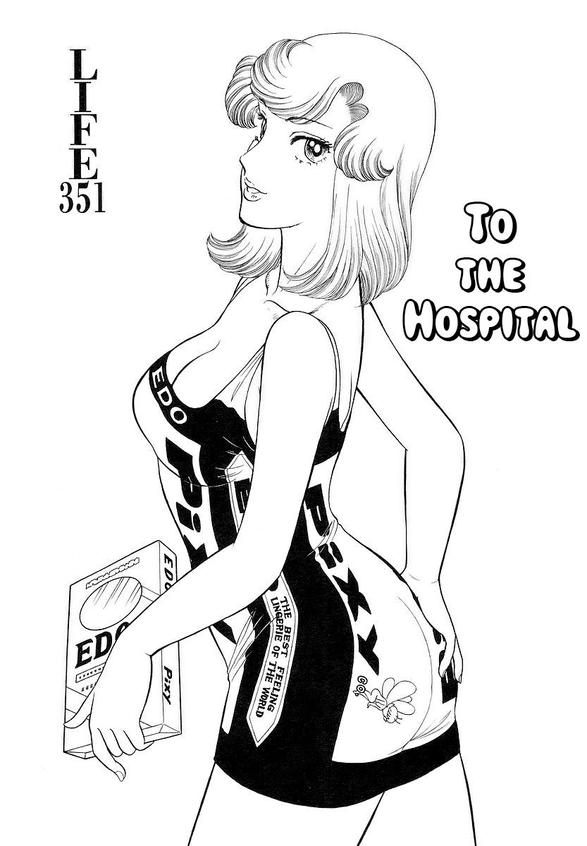 Amai Seikatsu Chap 351 - Next Chap 352