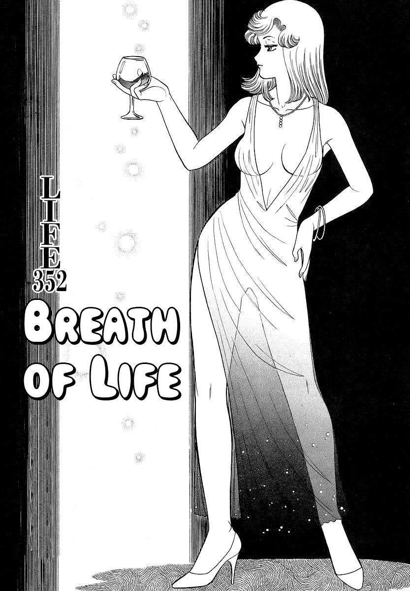 Amai Seikatsu Chap 352 - Next Chap 353