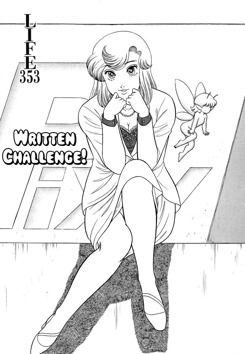 Amai Seikatsu Chap 353 - Next Chap 354