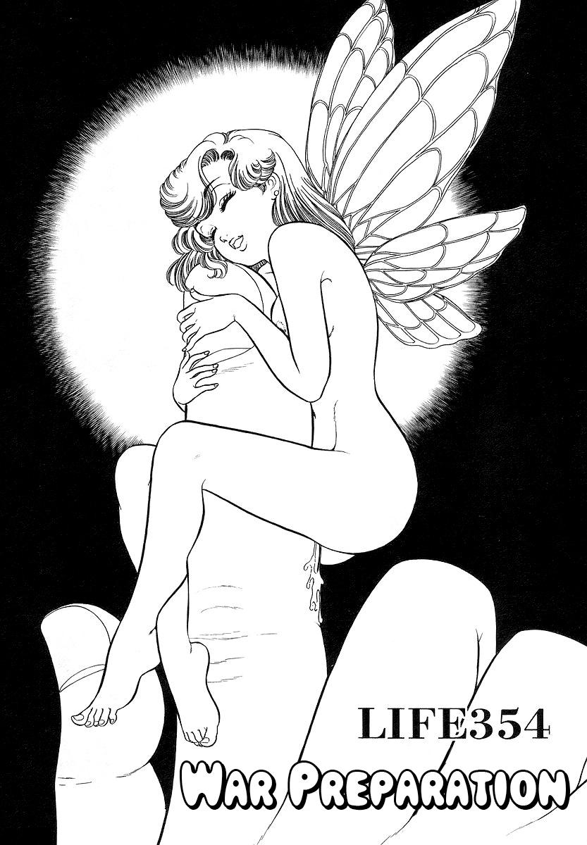 Amai Seikatsu Chap 354 - Next Chap 355
