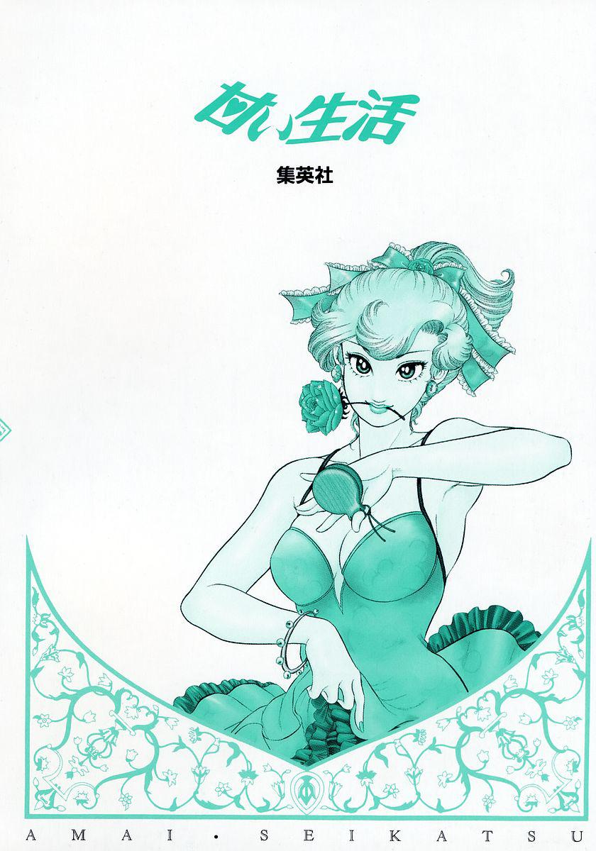 Amai Seikatsu Chap 360 - Next Chap 361