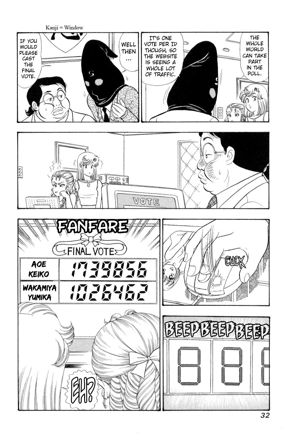 Amai Seikatsu Chap 375 - Next Chap 376