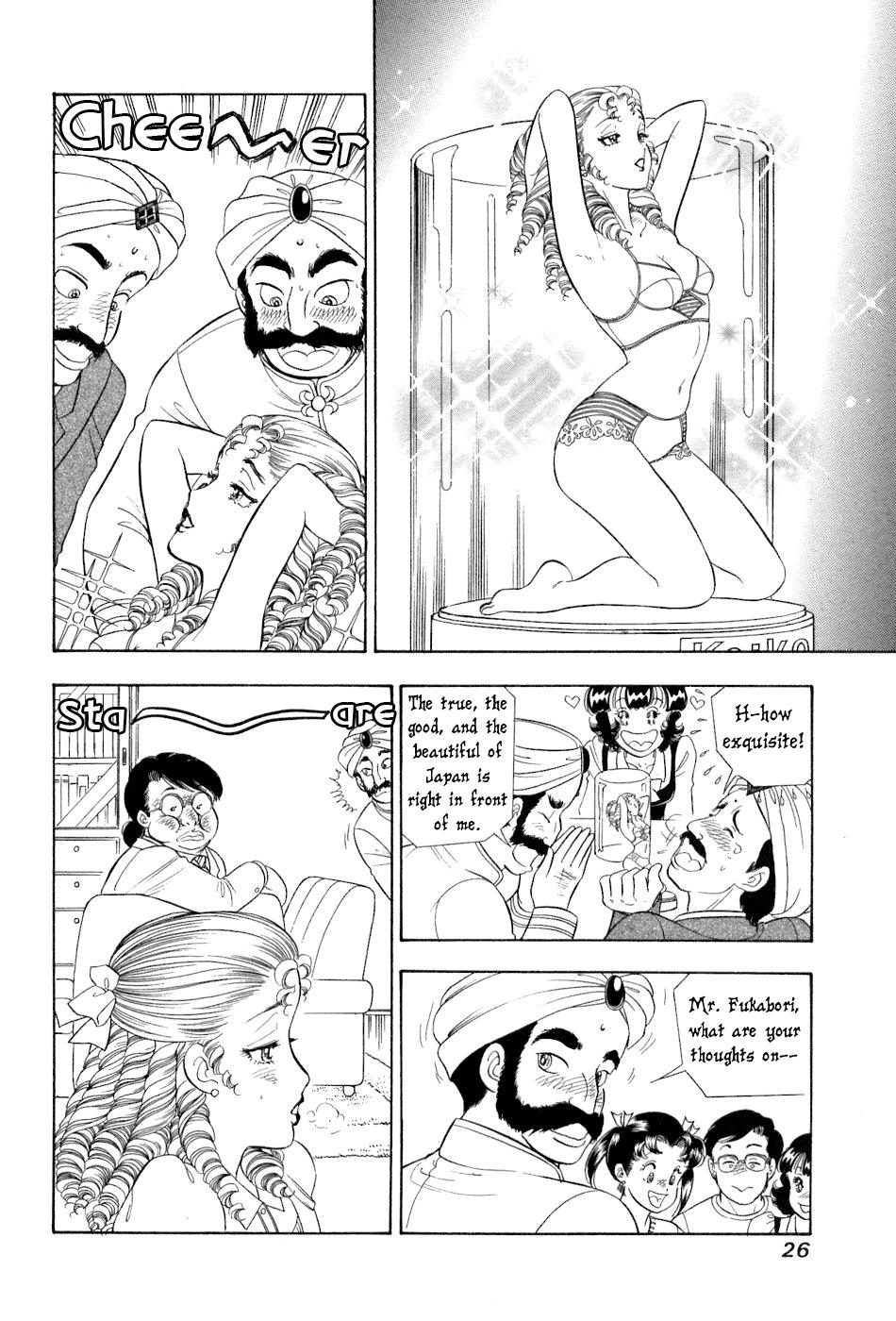 Amai Seikatsu Chap 375 - Next Chap 376