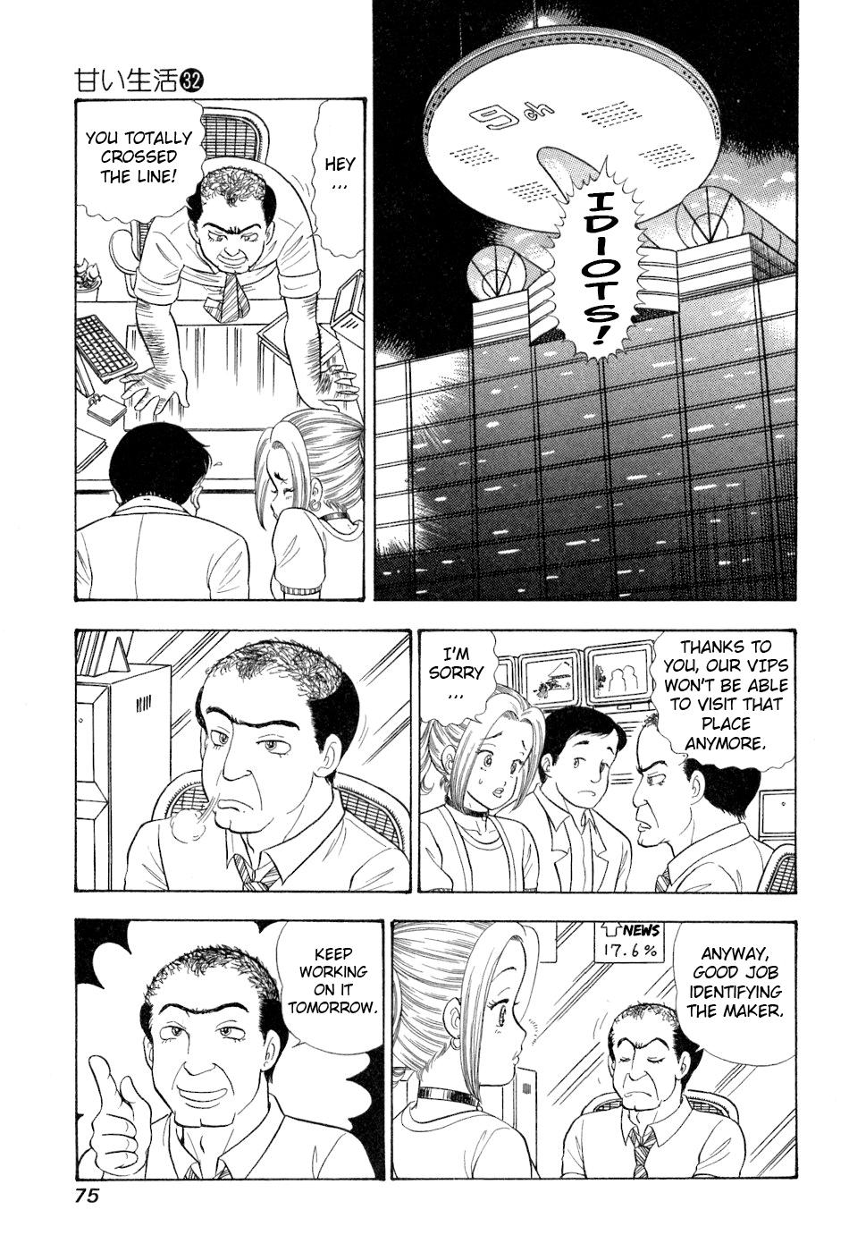 Amai Seikatsu Chap 378 - Next Chap 379