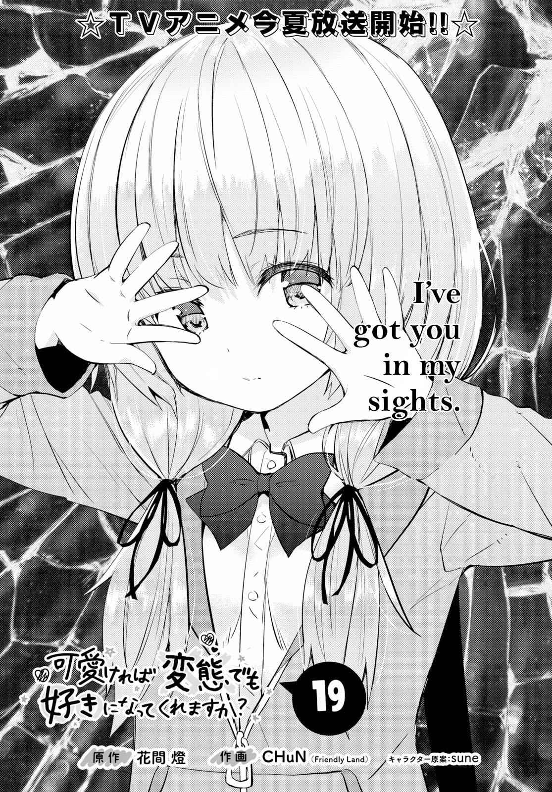 Kawaikereba Hentai demo Suki ni Natte Kuremasu ka? Chap 19 - Next Chap 20