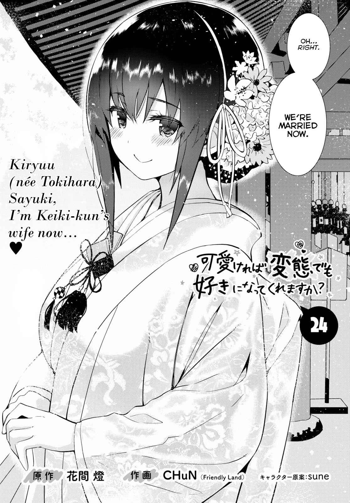 Kawaikereba Hentai demo Suki ni Natte Kuremasu ka? Chap 24 - Next Chap 25